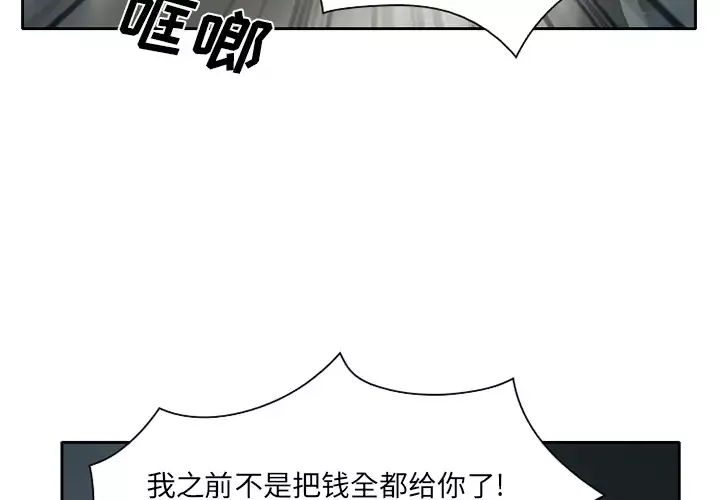 雷普利爱情-第13话 - 图片 3