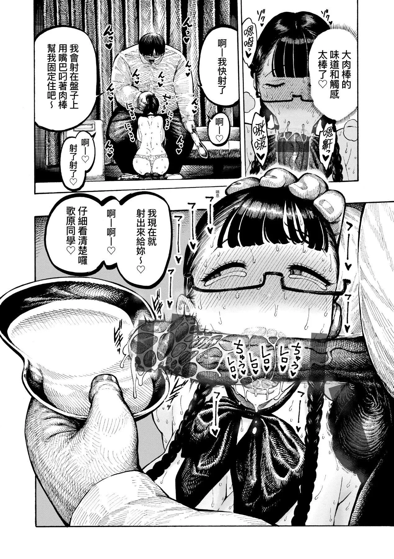 [昼寝]热帯夜[中国翻訳][DL版]-[昼寝]热帯夜[中国翻訳][DL版] - 图片 147