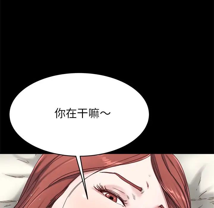 单身爸爸想恋爱第22话