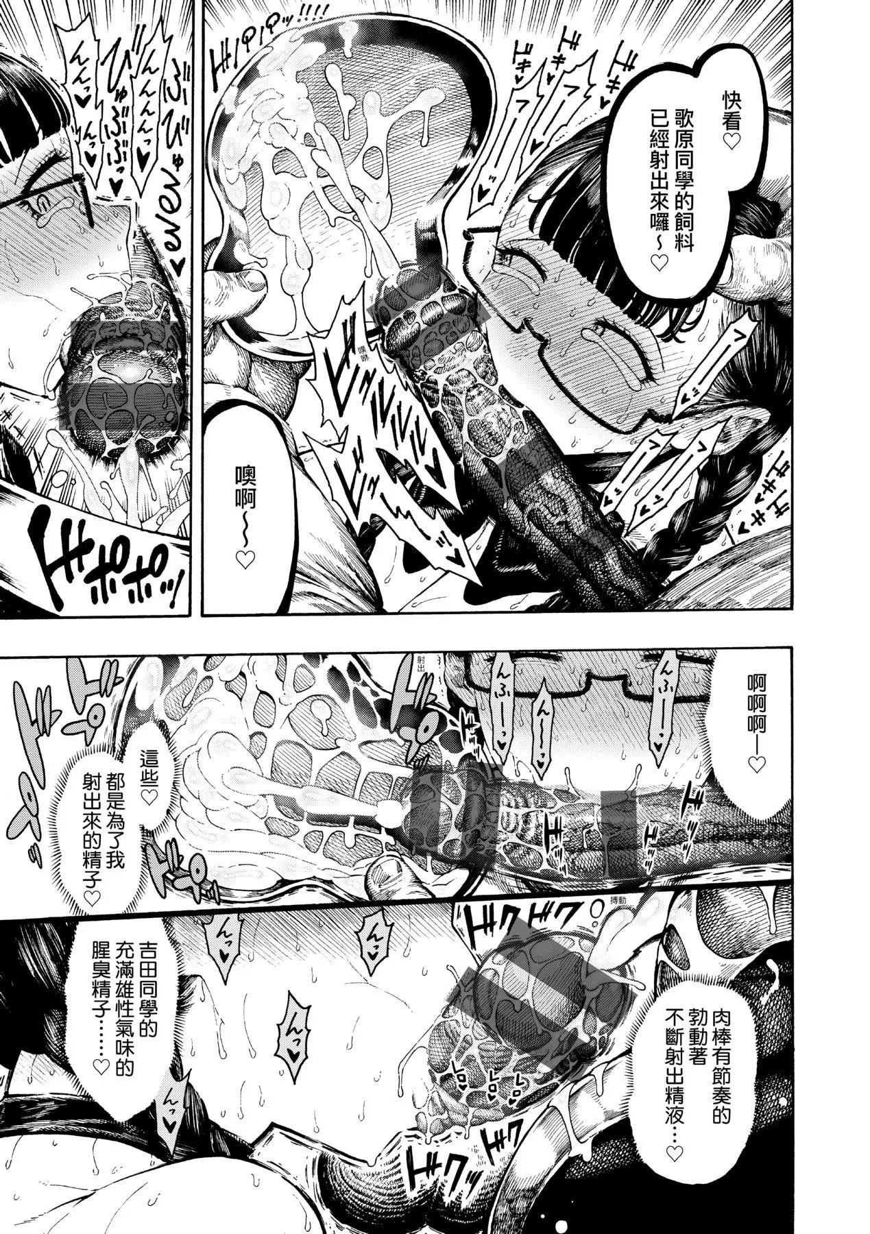 [晝寢]熱帯夜[中國翻訳][DL版][晝寢]熱帯夜[中國翻訳][DL版]