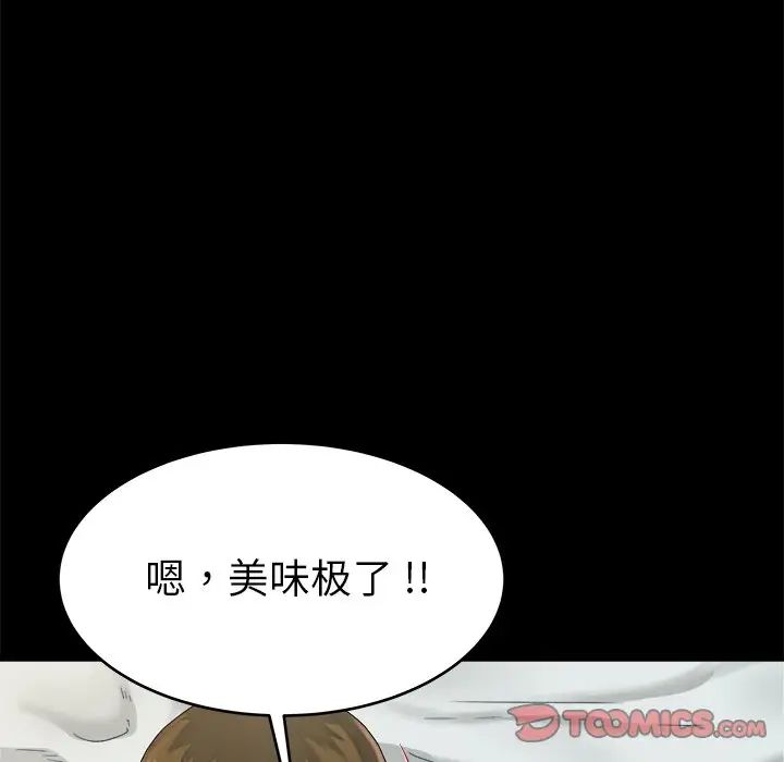 單身爸爸想戀愛第22話