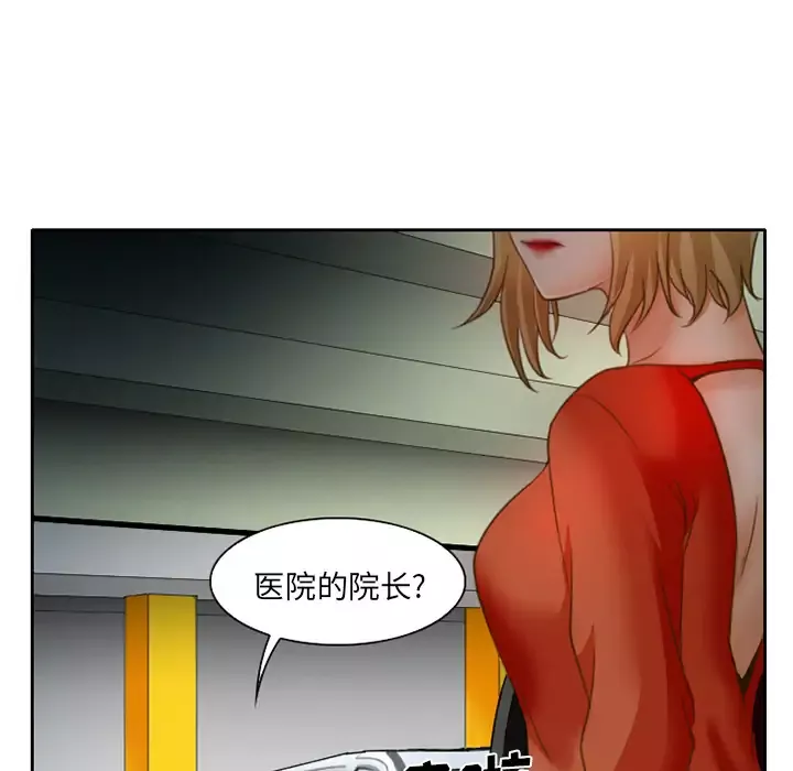 雷普利爱情-第13话 - 图片 15