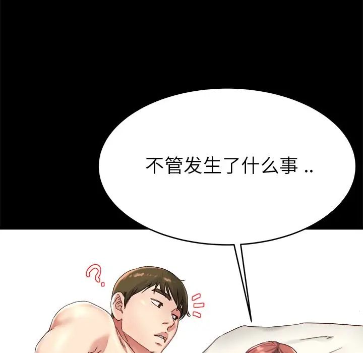 单身爸爸想恋爱第22话