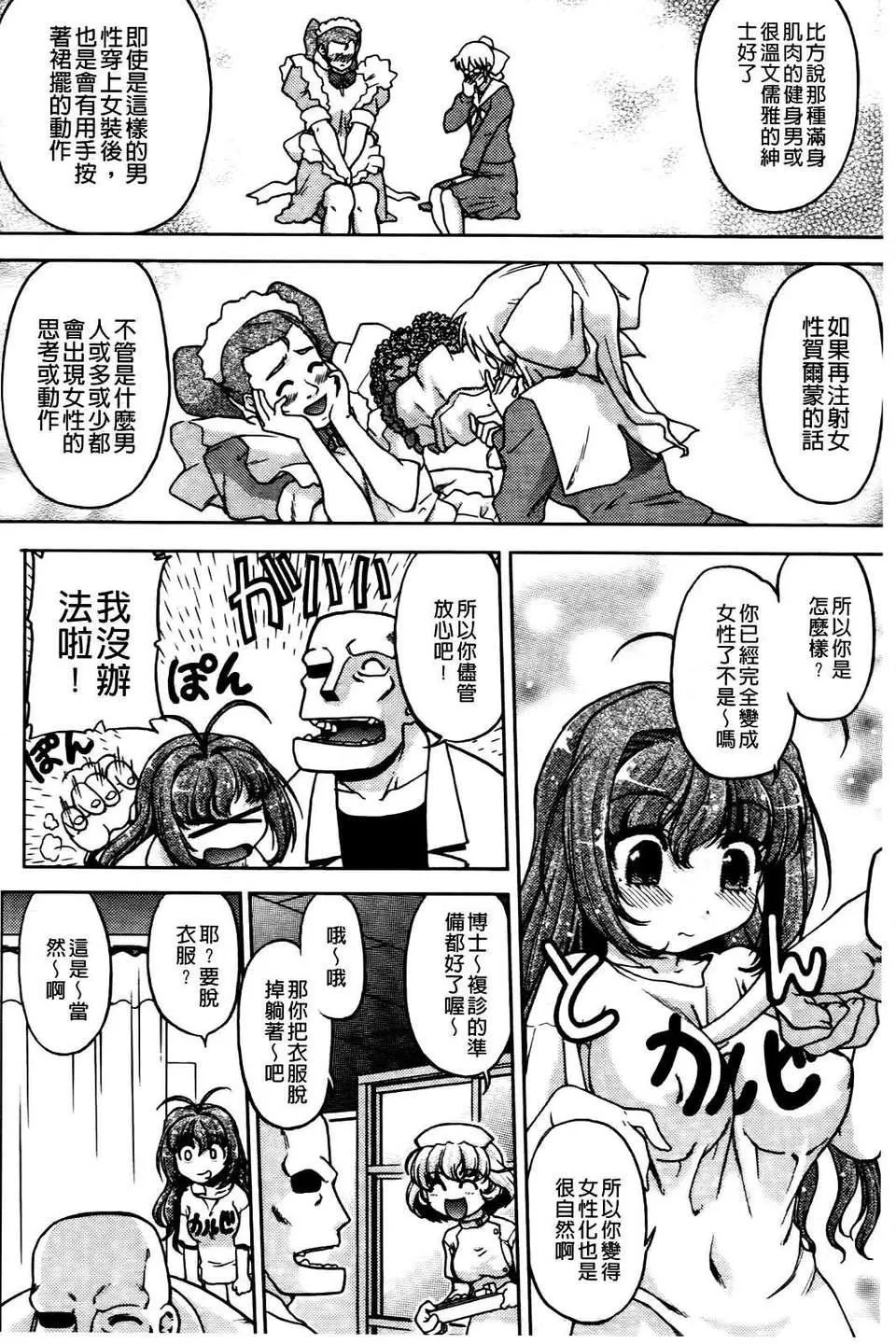 [岛本晴海]ちぇんじで！-[岛本晴海]ちぇんじで！ - 图片 123