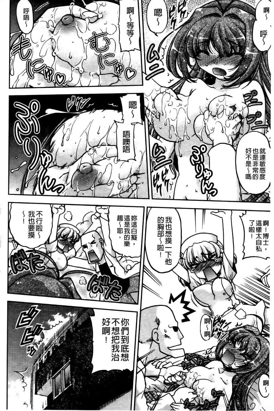 [岛本晴海]ちぇんじで！-[岛本晴海]ちぇんじで！ - 图片 125