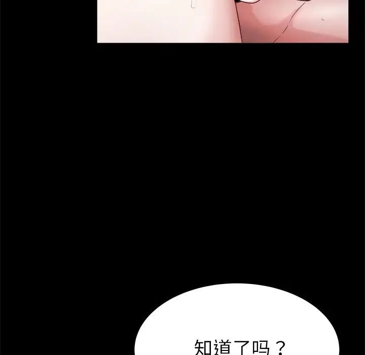 單身爸爸想戀愛第22話