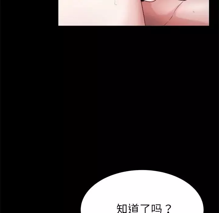 單身爸爸想戀愛第22話