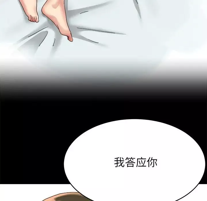 單身爸爸想戀愛第22話