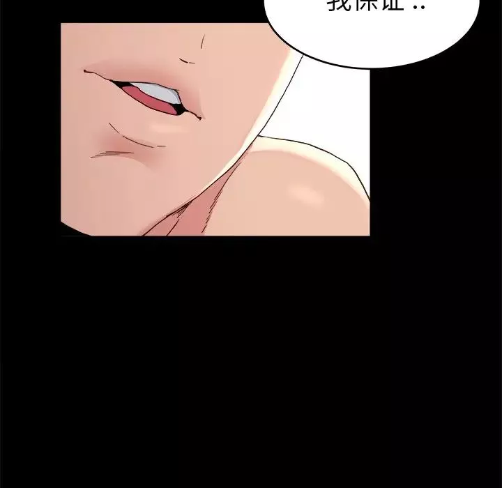 單身爸爸想戀愛第22話