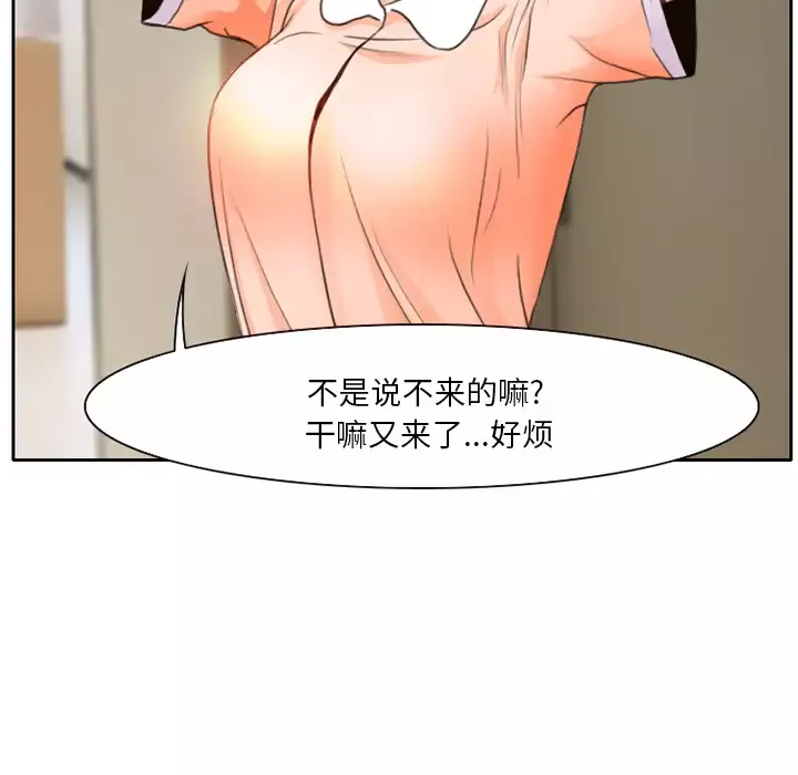 雷普利爱情-第13话 - 图片 25