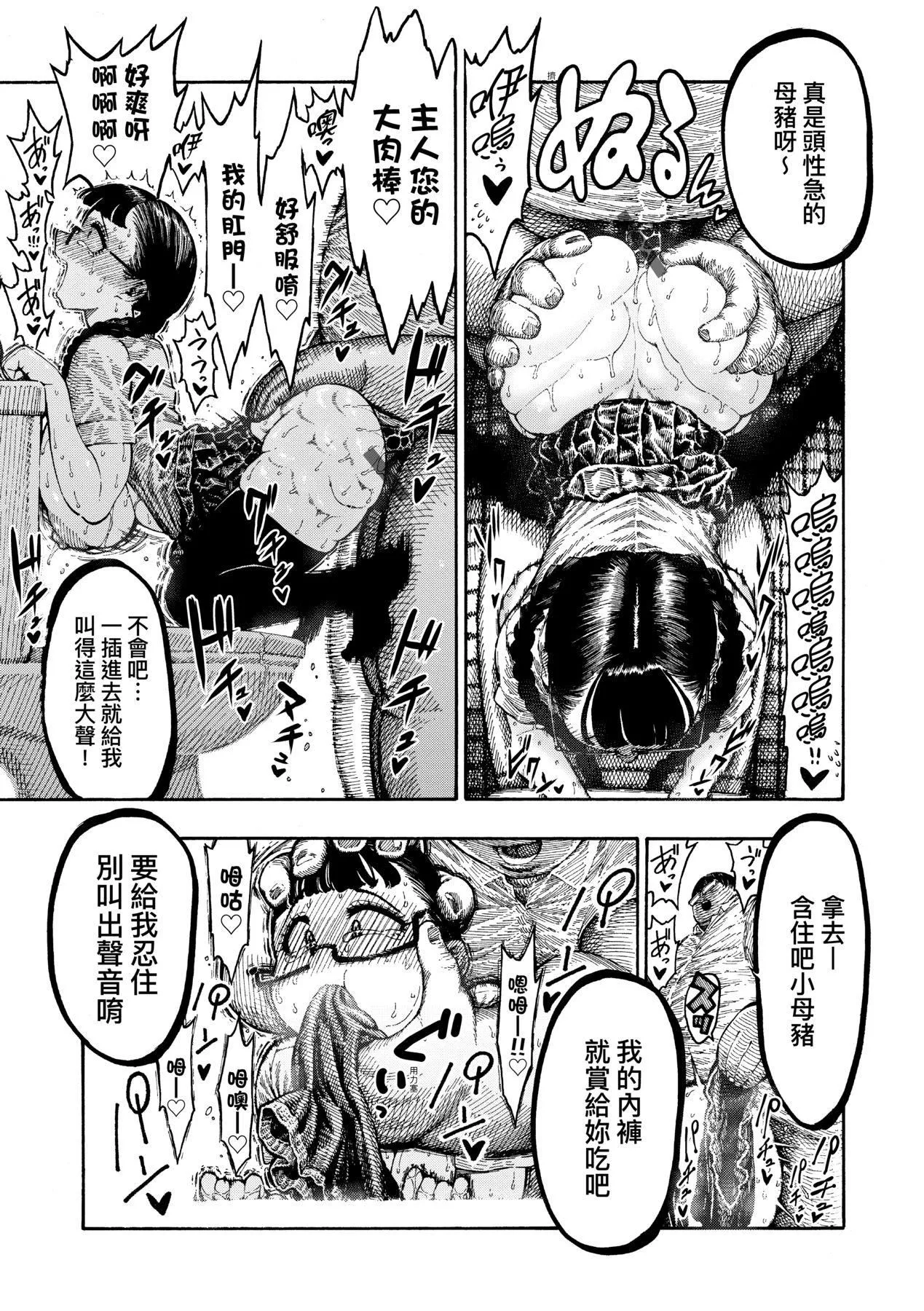 [晝寢]熱帯夜[中國翻訳][DL版][晝寢]熱帯夜[中國翻訳][DL版]