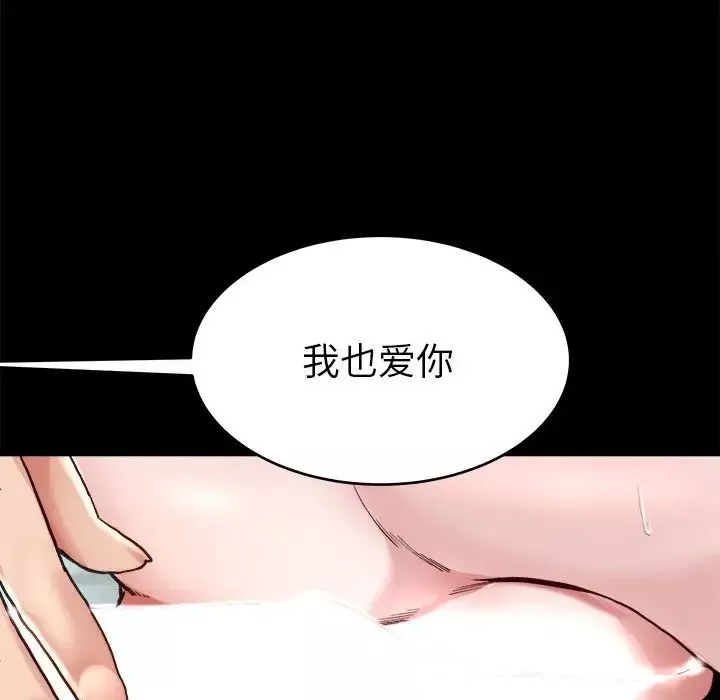 單身爸爸想戀愛第22話