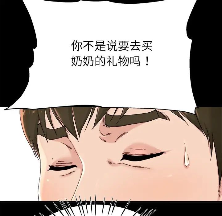 單身爸爸想戀愛第22話