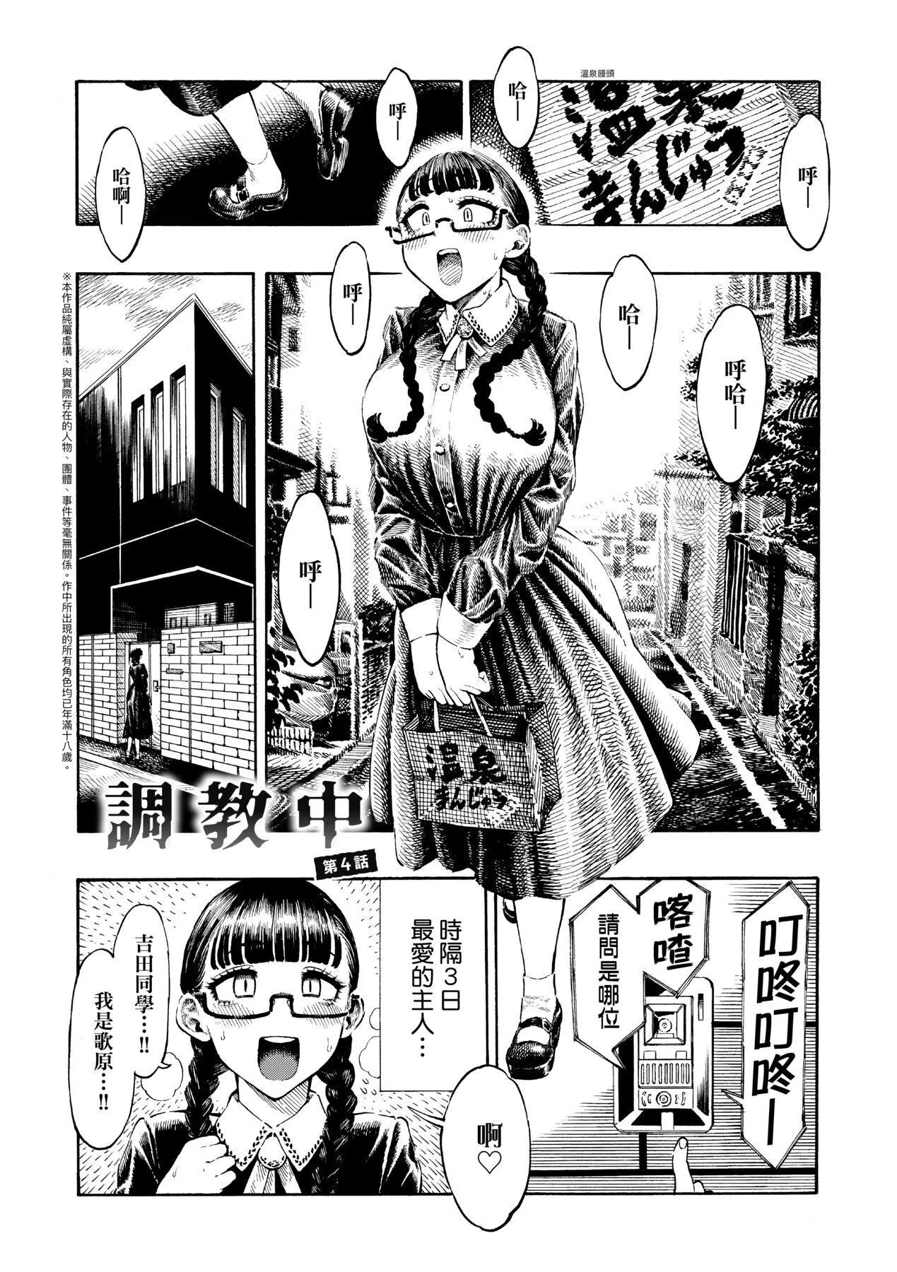 [昼寝]热帯夜[中国翻訳][DL版]-[昼寝]热帯夜[中国翻訳][DL版] - 图片 162