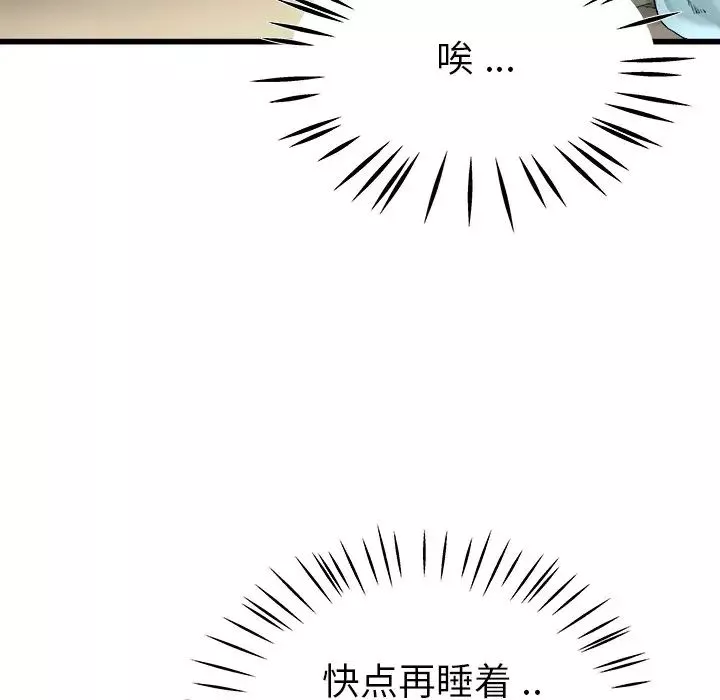单身爸爸想恋爱-第22话 - 图片 85