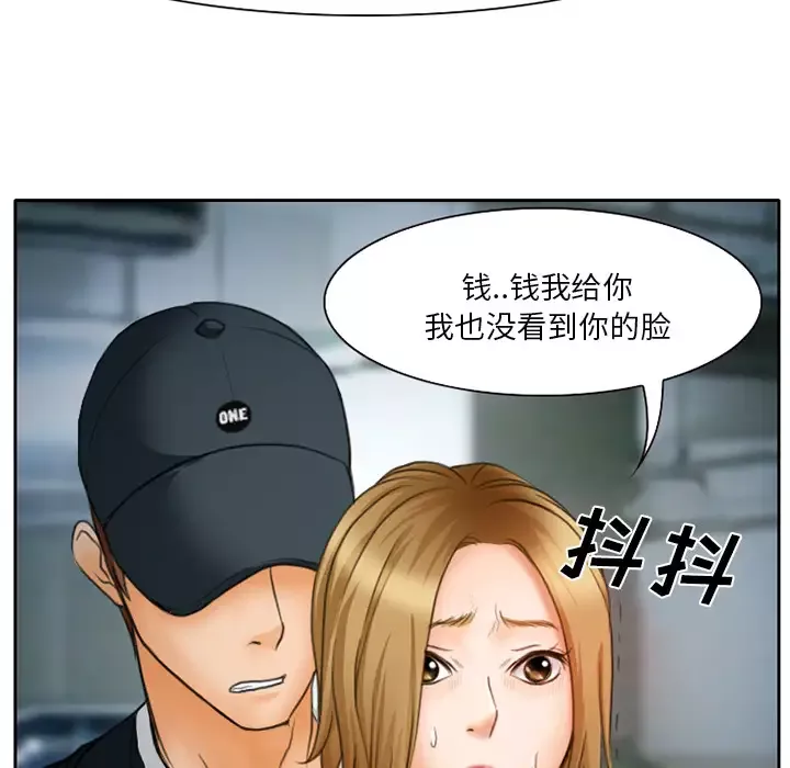 雷普利爱情-第13话 - 图片 35