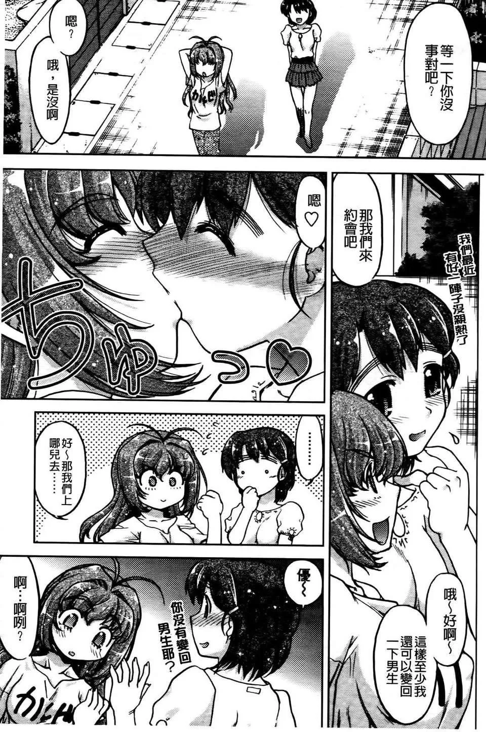 [岛本晴海]ちぇんじで！-[岛本晴海]ちぇんじで！ - 图片 138
