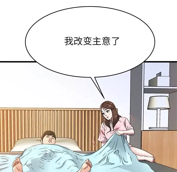 單身爸爸想戀愛第22話