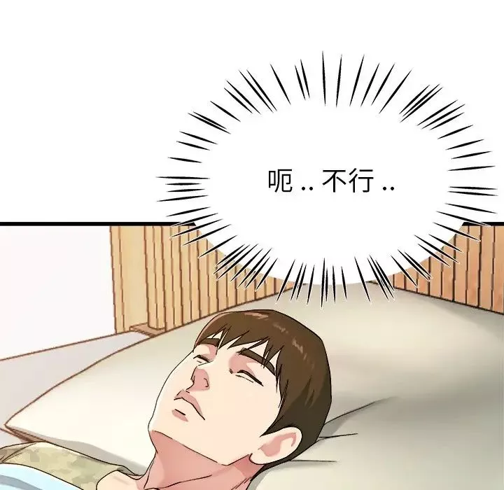 單身爸爸想戀愛第22話