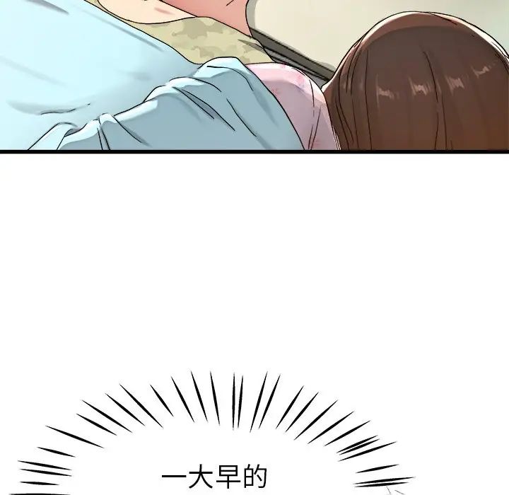 单身爸爸想恋爱第22话