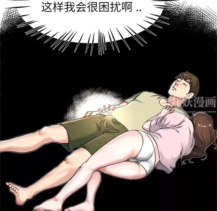 单身爸爸想恋爱-第22话 - 图片 98