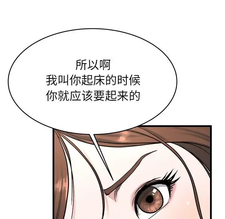 单身爸爸想恋爱-第22话 - 图片 101