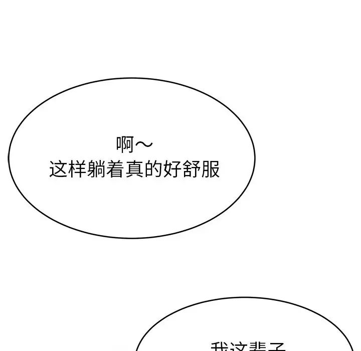 单身爸爸想恋爱第22话