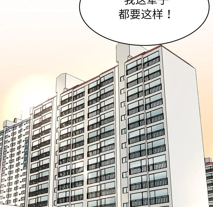 单身爸爸想恋爱第22话