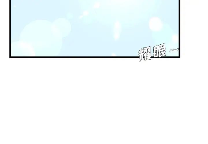 单身爸爸想恋爱第23话