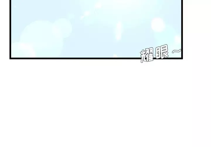 單身爸爸想戀愛第23話