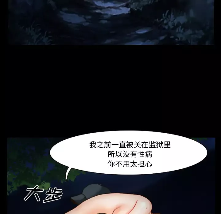 雷普利爱情-第13话 - 图片 58