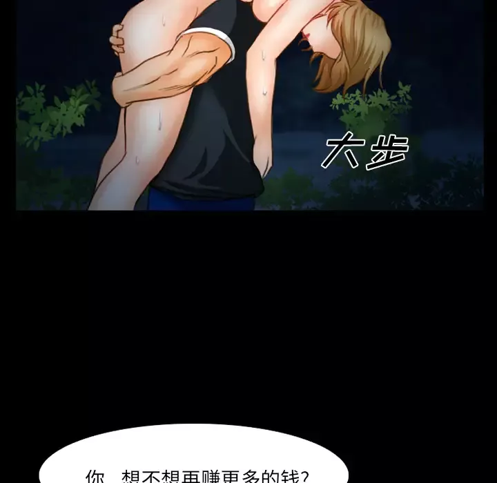 雷普利爱情-第13话 - 图片 59
