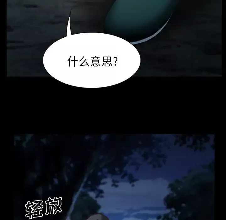雷普利爱情-第13话 - 图片 62