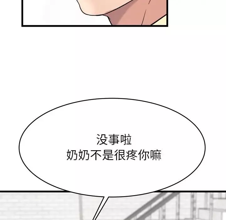 單身爸爸想戀愛第23話
