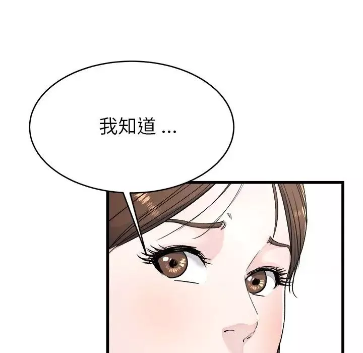 單身爸爸想戀愛第23話