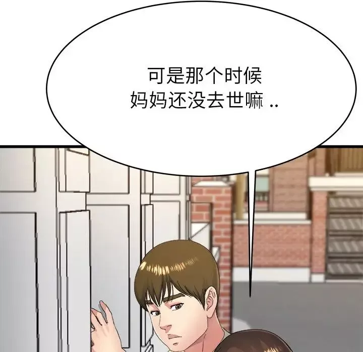 單身爸爸想戀愛第23話