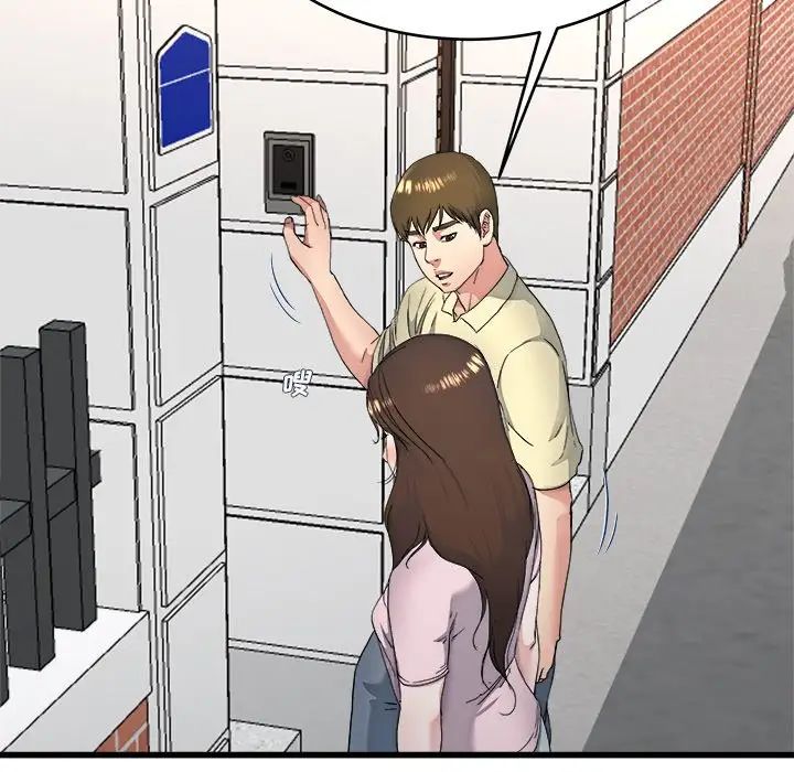 单身爸爸想恋爱第23话