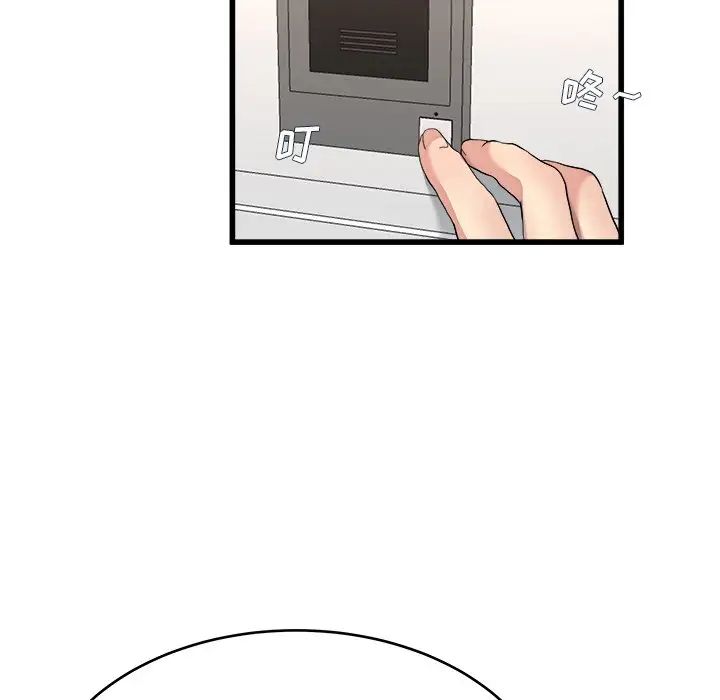 单身爸爸想恋爱第23话