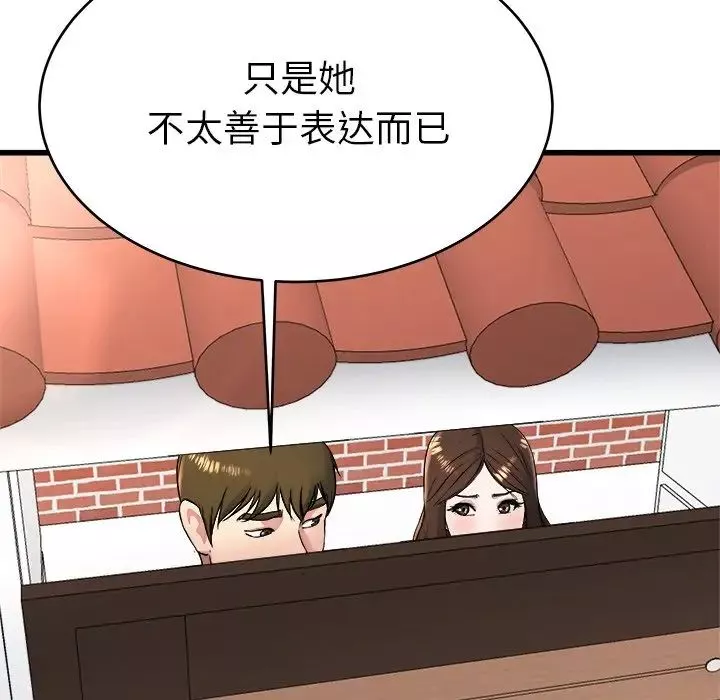 单身爸爸想恋爱-第23话 - 图片 25