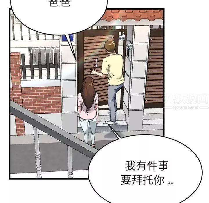 单身爸爸想恋爱-第23话 - 图片 29