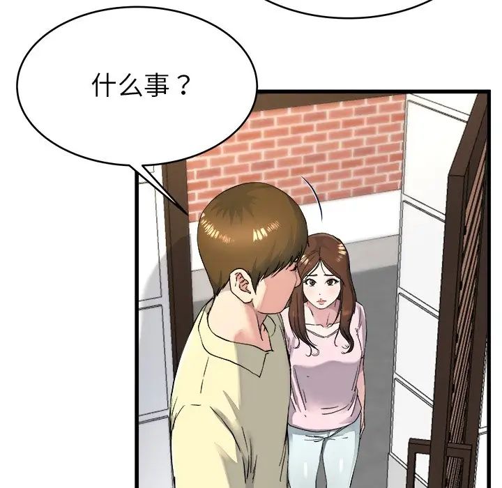 单身爸爸想恋爱第23话