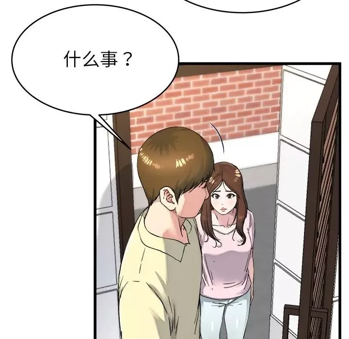 單身爸爸想戀愛第23話