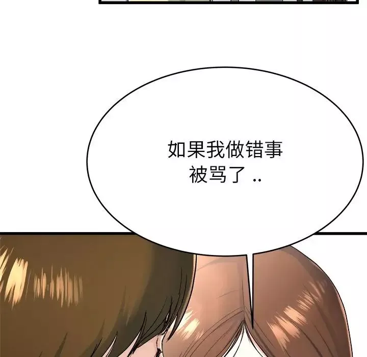 单身爸爸想恋爱-第23话 - 图片 31