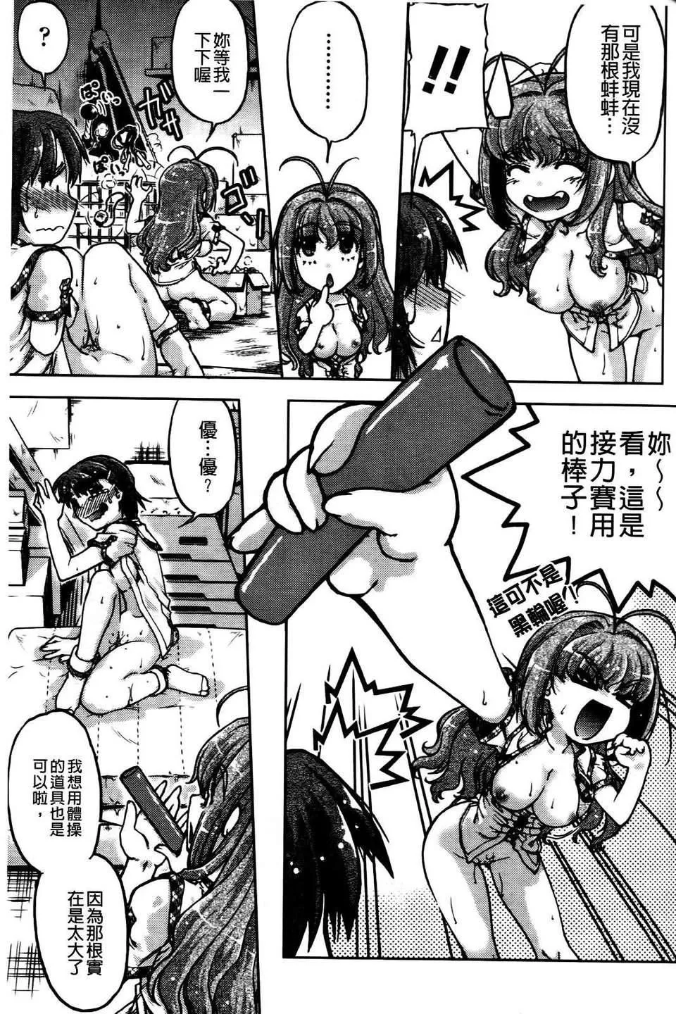 [岛本晴海]ちぇんじで！-[岛本晴海]ちぇんじで！ - 图片 168