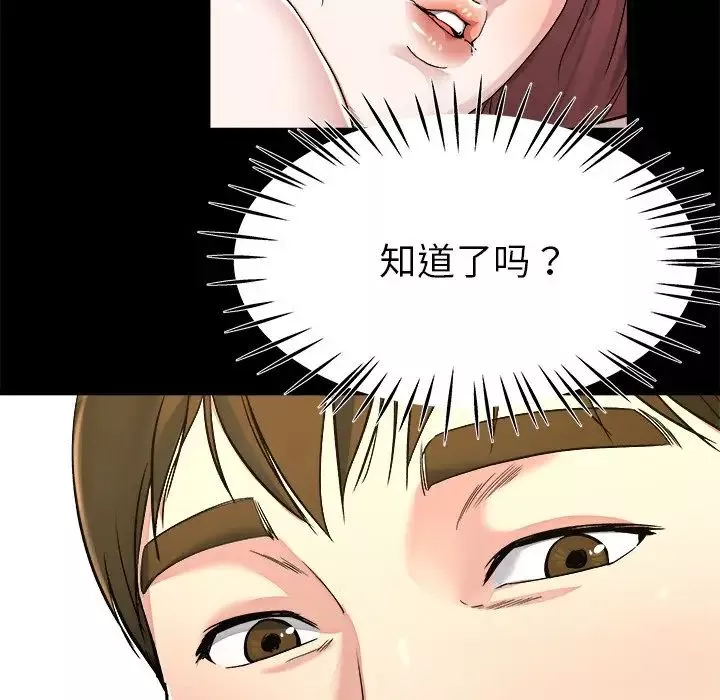 单身爸爸想恋爱-第23话 - 图片 37