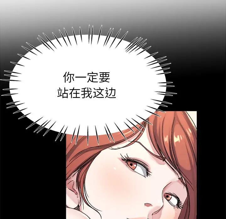 单身爸爸想恋爱第23话