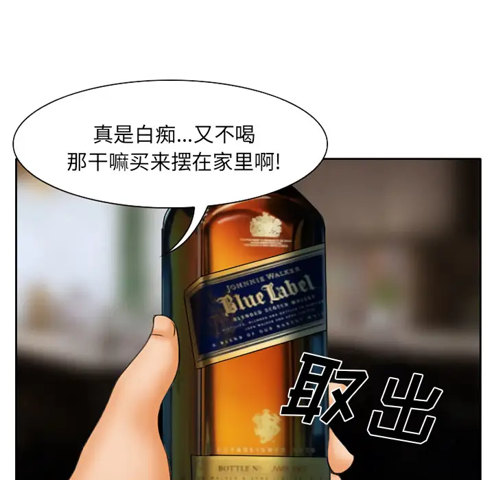 雷普利爱情第14话