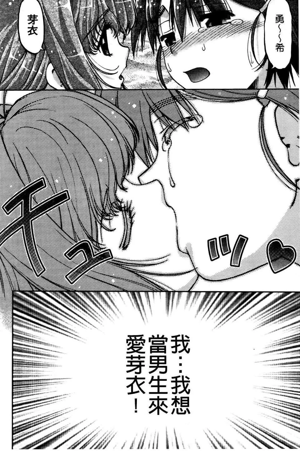 [岛本晴海]ちぇんじで！-[岛本晴海]ちぇんじで！ - 图片 177