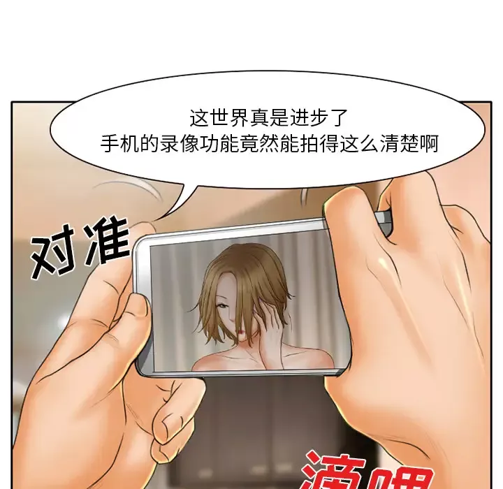 雷普利爱情-第14话 - 图片 24