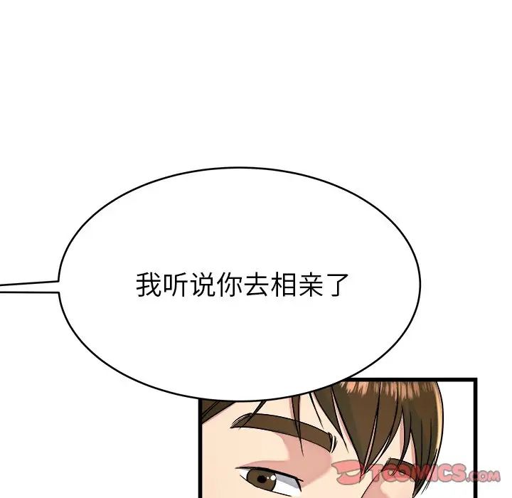 单身爸爸想恋爱第23话